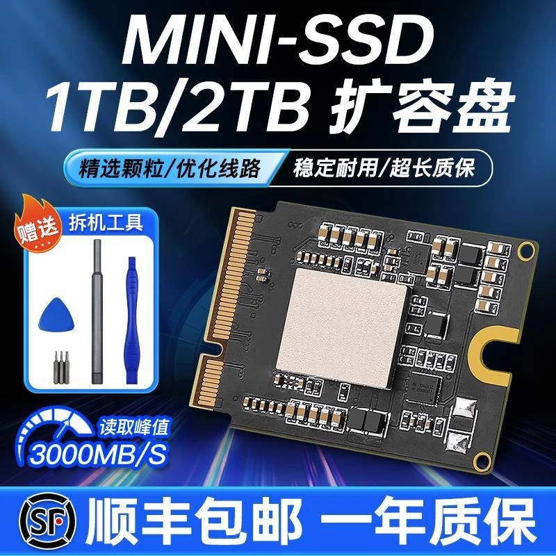高性能硬盘颗粒苹果MINI-SSD支持macmini m4 机型 1tb/2tb 扩容盘
