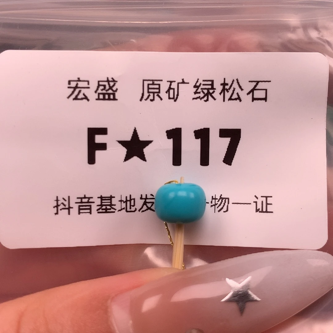 绿松石未镶嵌珠宝奇石7.8✖️6.1