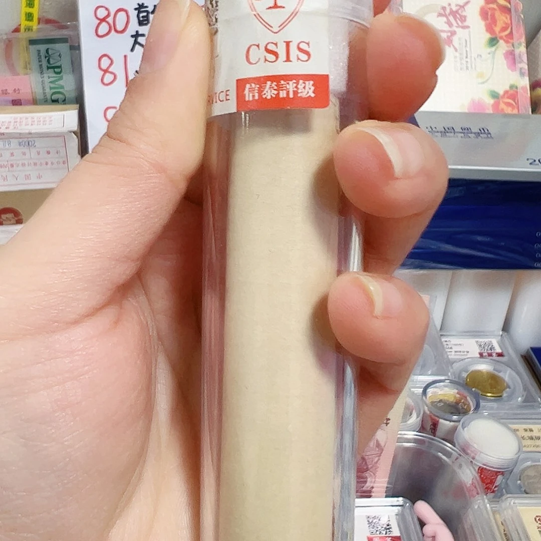 退市钱币门01卷封装评级