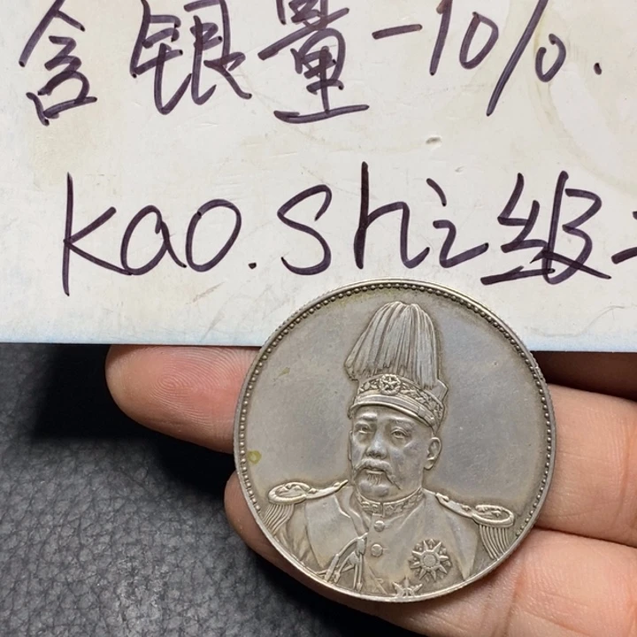 纯银银元工艺品学习币3
