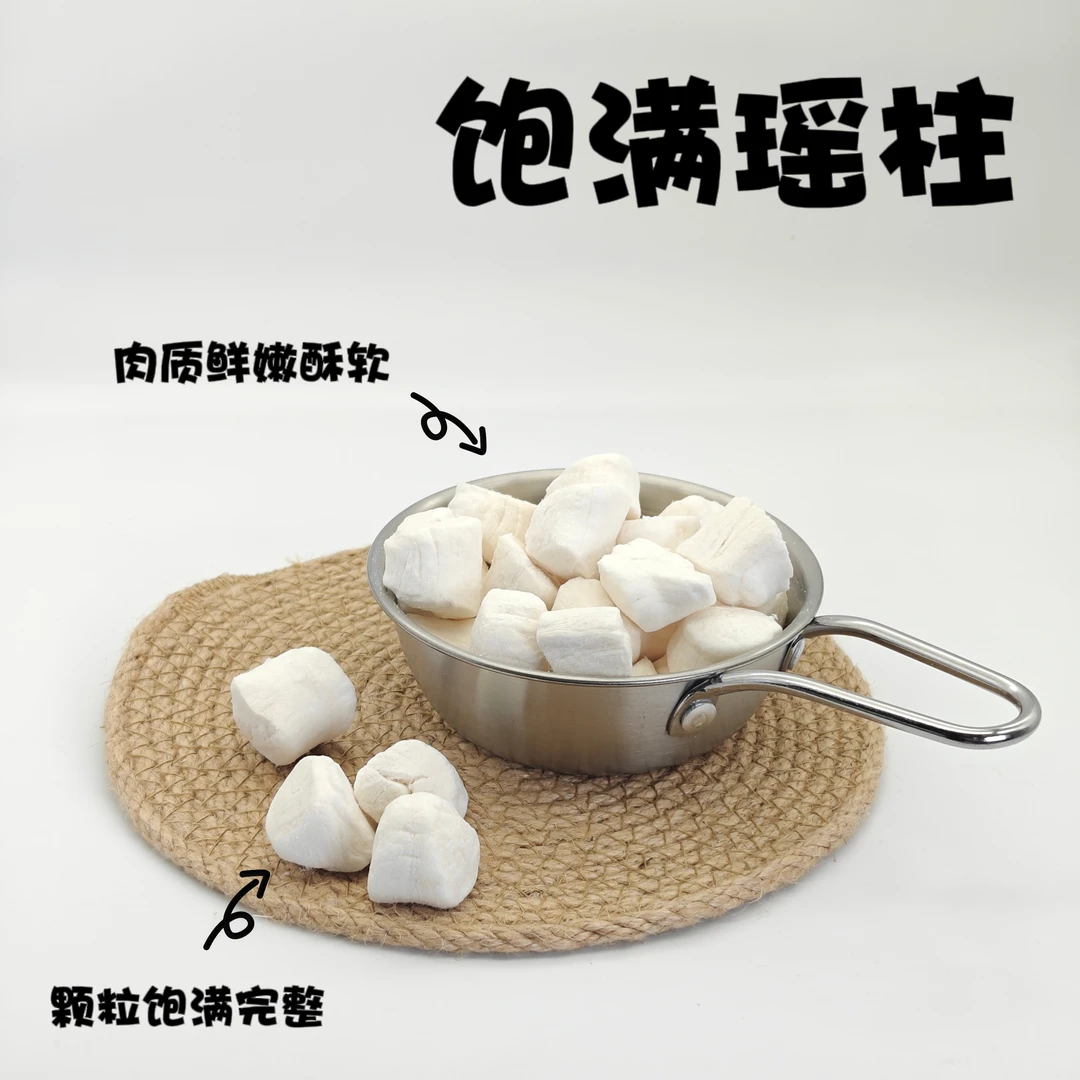 【瑶柱冻干】猫狗零食高蛋白低脂肪优质蛋白酥酥脆脆
