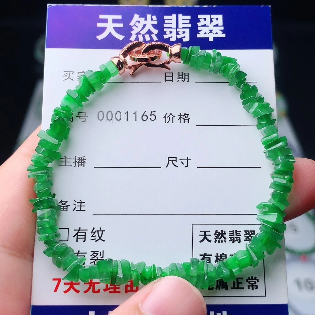 未镶嵌手链翡翠翡翠