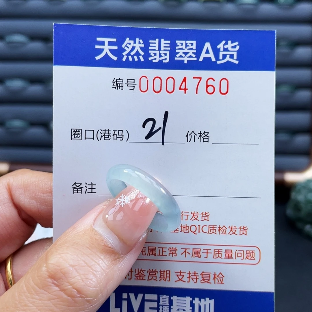 翡翠未镶嵌戒指戒指