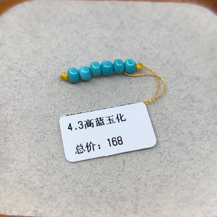绿松石未镶嵌手链