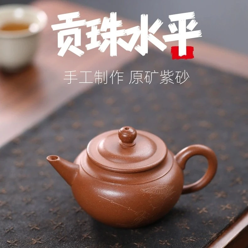 正宗宜兴手工茶壶原矿降坡泥贡珠水平壶 功夫茶具送礼内推球孔