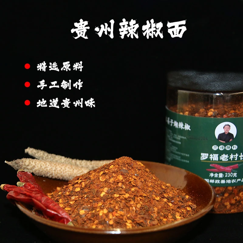 贵州特产木姜子辣椒面蘸料干碟烧烤火锅蘸水调料