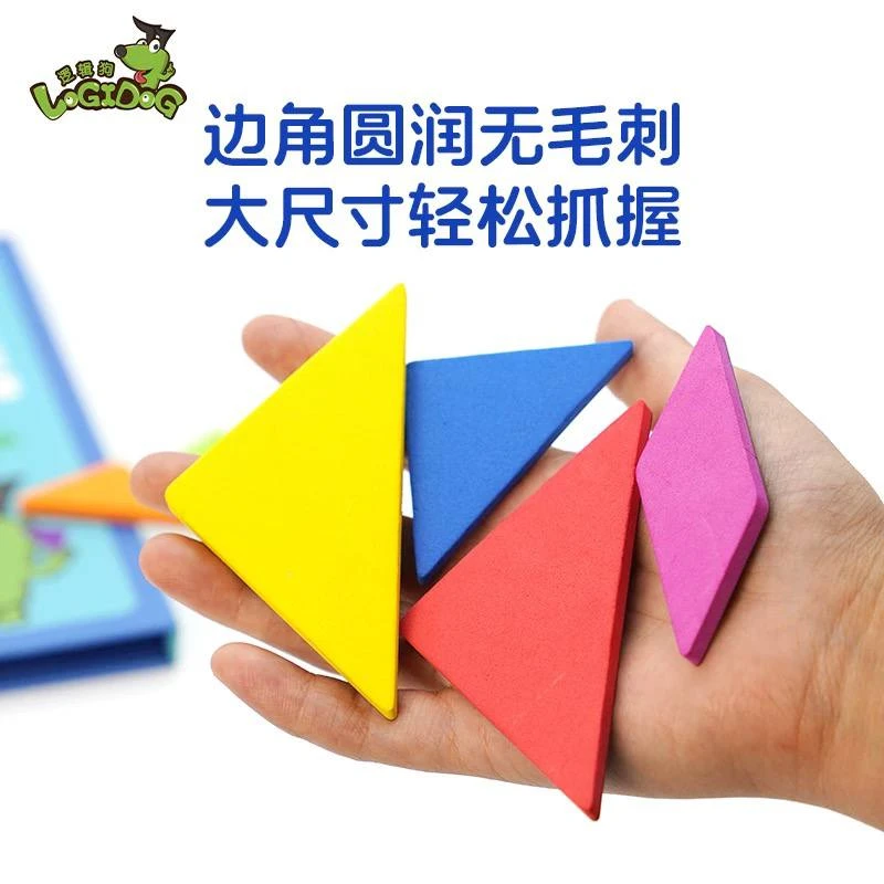 自动搭建儿童玩具七巧板玩具