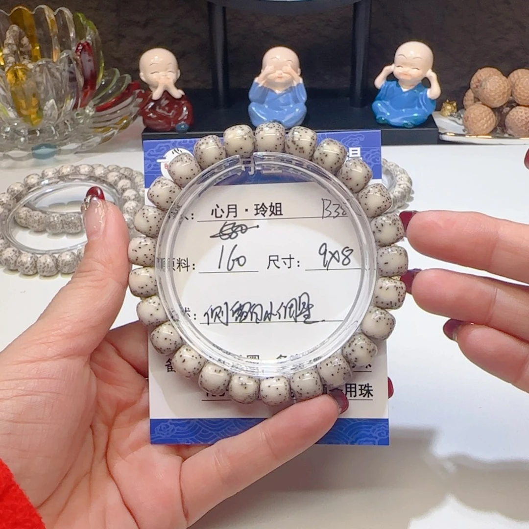 心月星月菩提一号B38