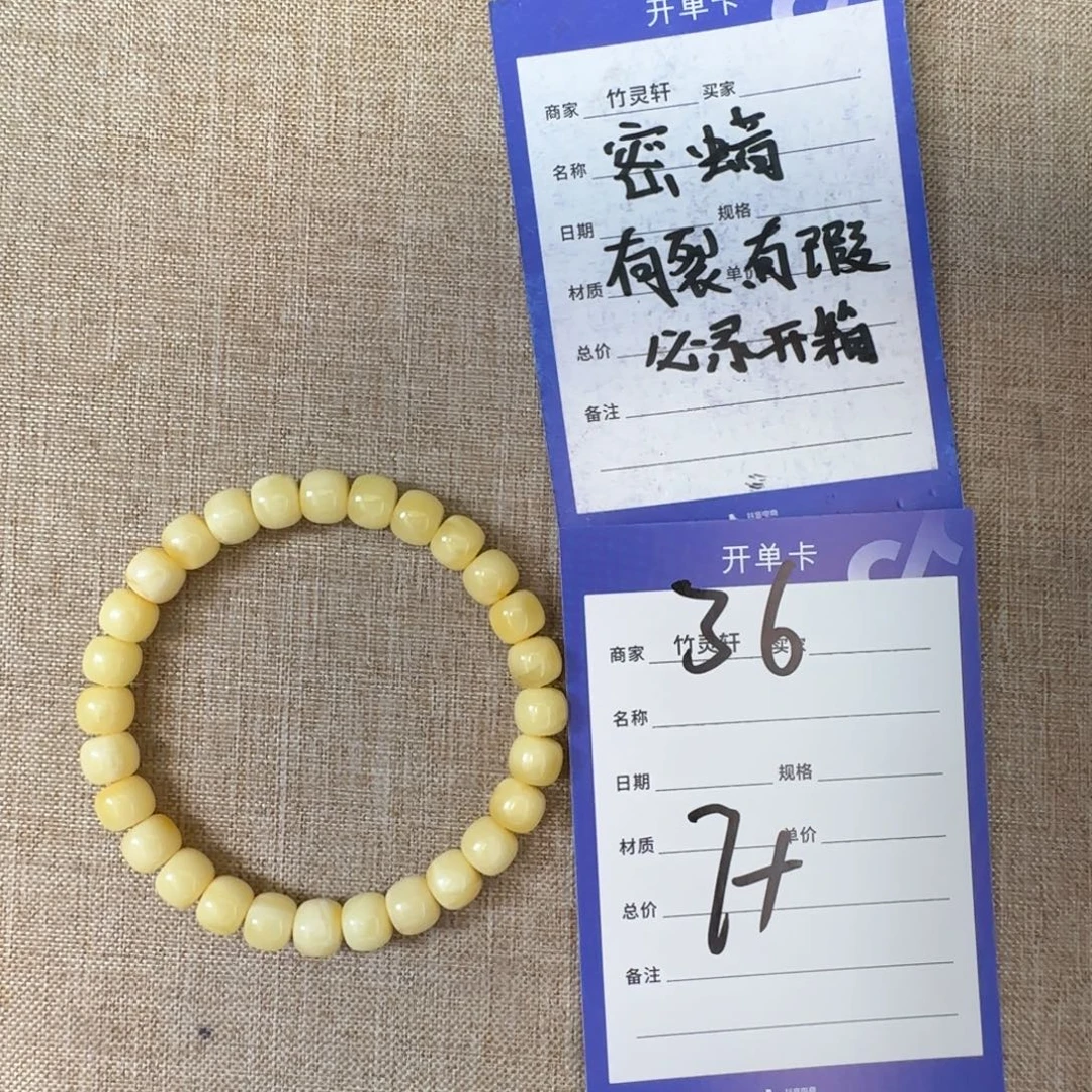 蜜蜡未镶嵌手链蜜蜡