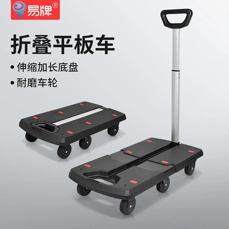 易牌可折叠平板车家用便携购物车可移动手推车拉货搬家小拉车