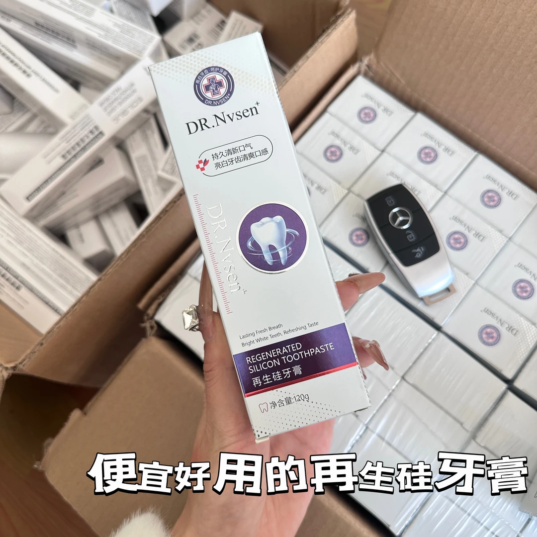 拽拽推荐丨好用的再生硅牙膏