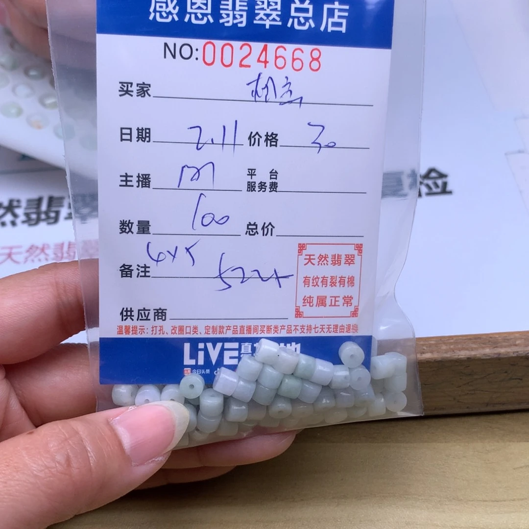 翡翠手链足铂镶嵌相**灰