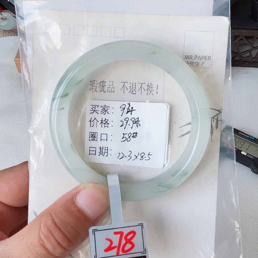 未镶嵌手镯石英质玉（金丝玉）94