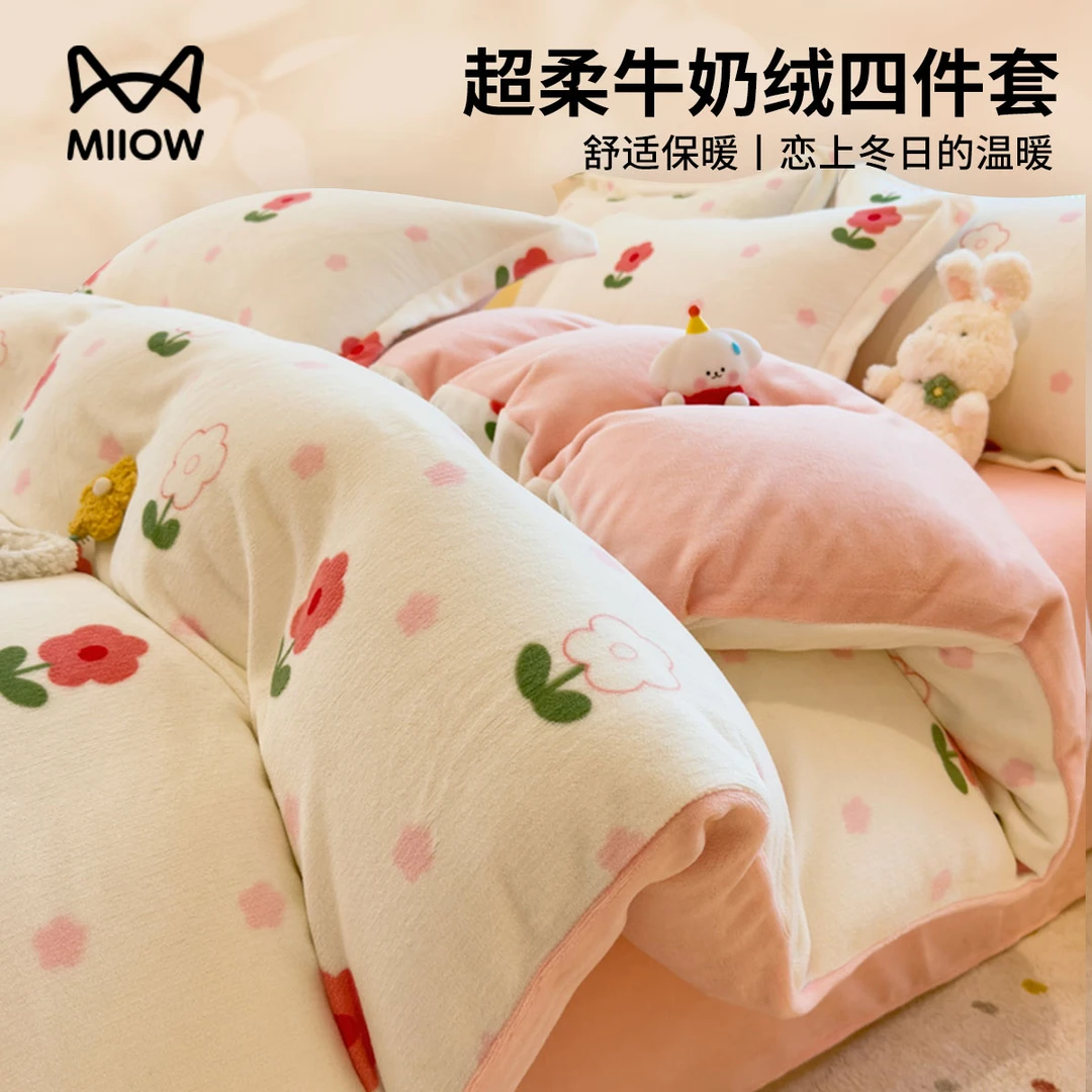 冬季加厚牛奶绒四件套珊瑚绒床单被套宿舍床上用品三件套2025新款