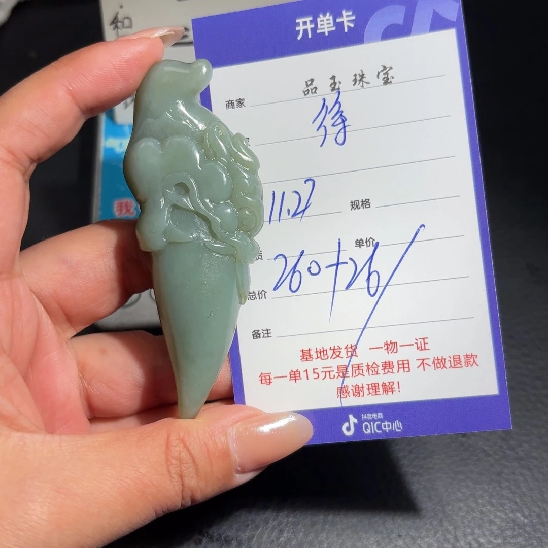 未镶嵌和田玉挂件徐*