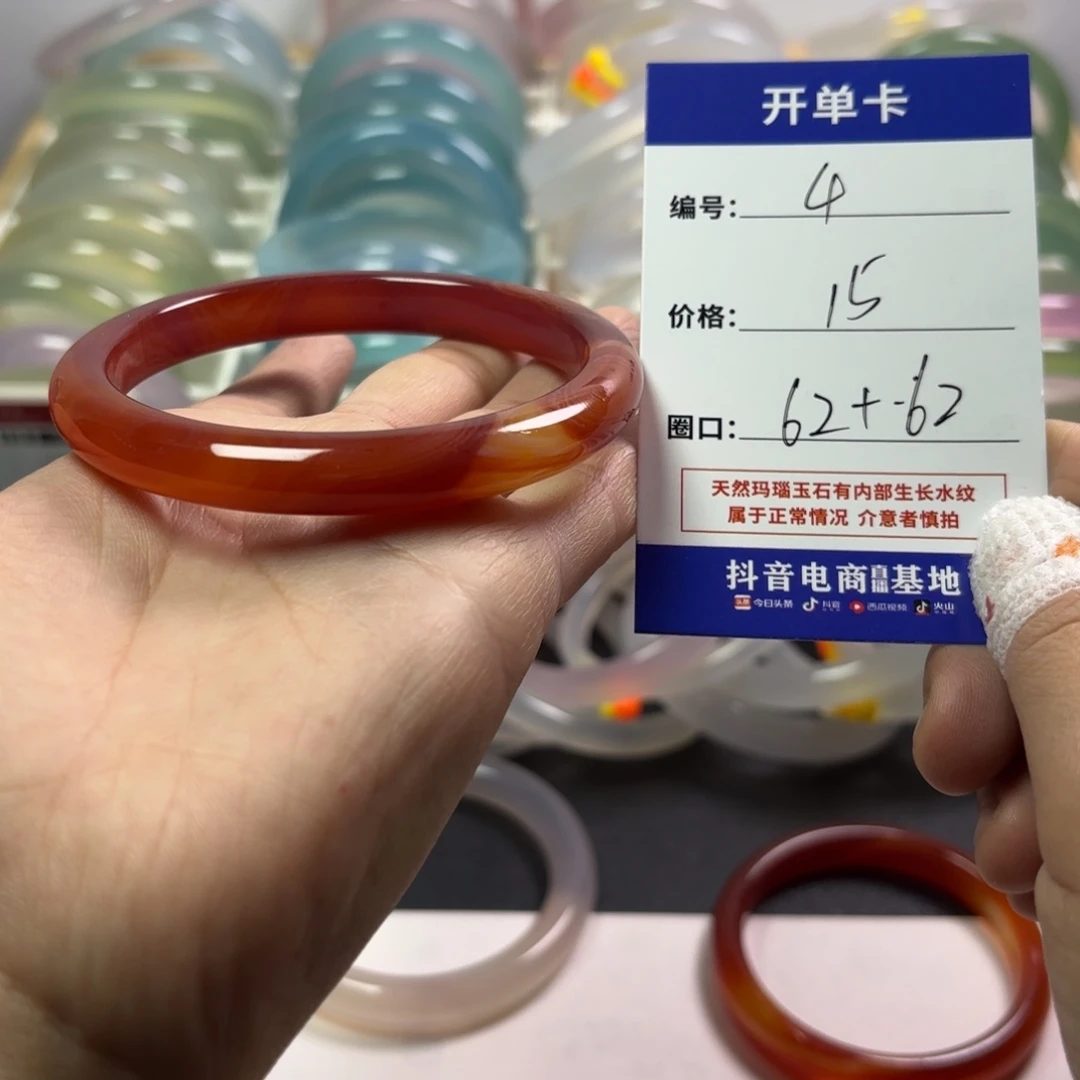 玛瑙/玉髓未镶嵌手镯