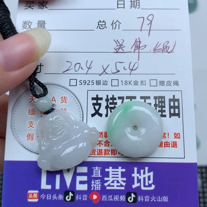 翡翠未镶嵌颈饰天然