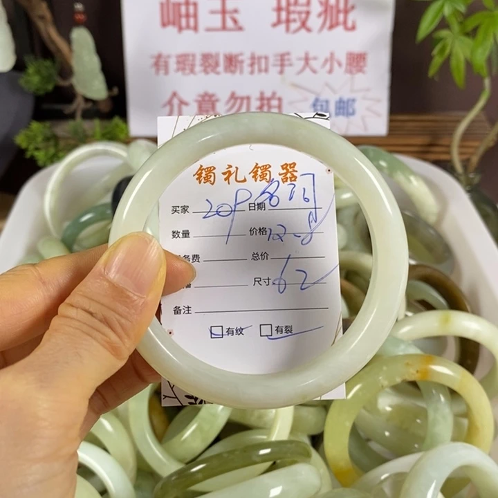 蛇纹石玉未镶嵌手镯名*