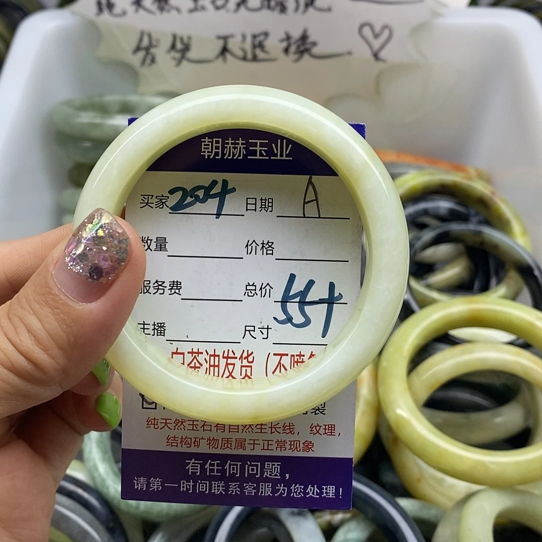 蛇纹石玉未镶嵌手镯