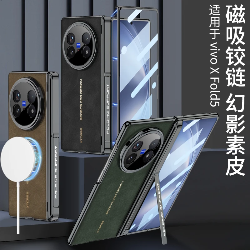 适用vivoxfold5手机壳磁吸铰链幻影素皮磨砂手感壳膜一体支架防摔