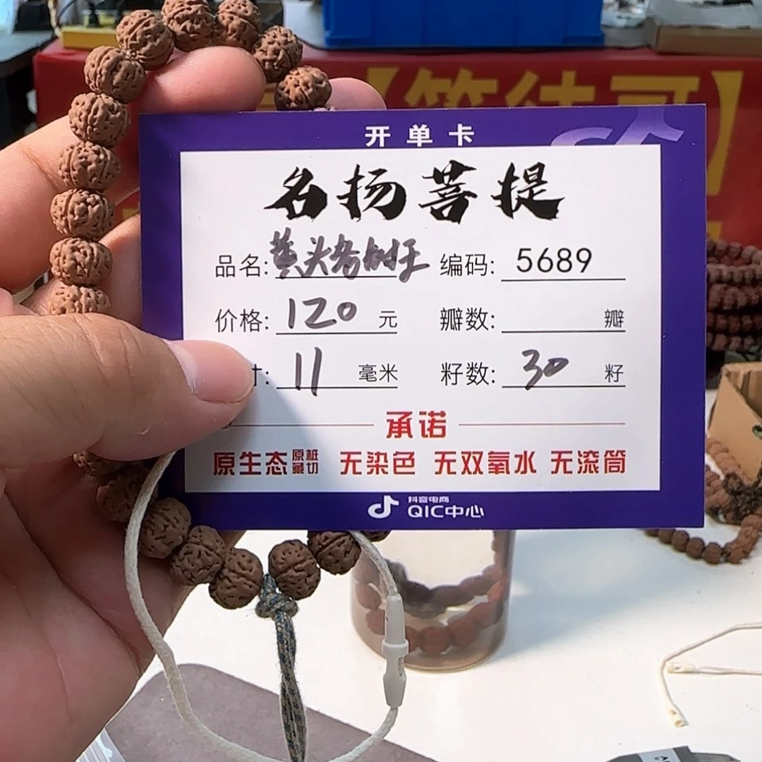 金刚菩提手串aaaaaa5689