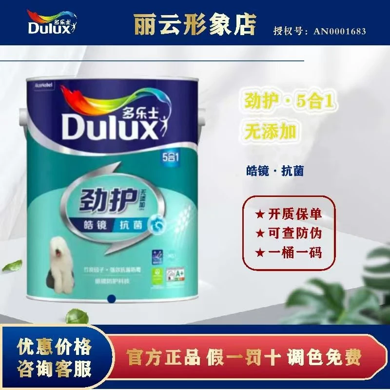 劲护皓镜无添加竹炭五合一内墙乳胶漆环保耐擦洗耐水