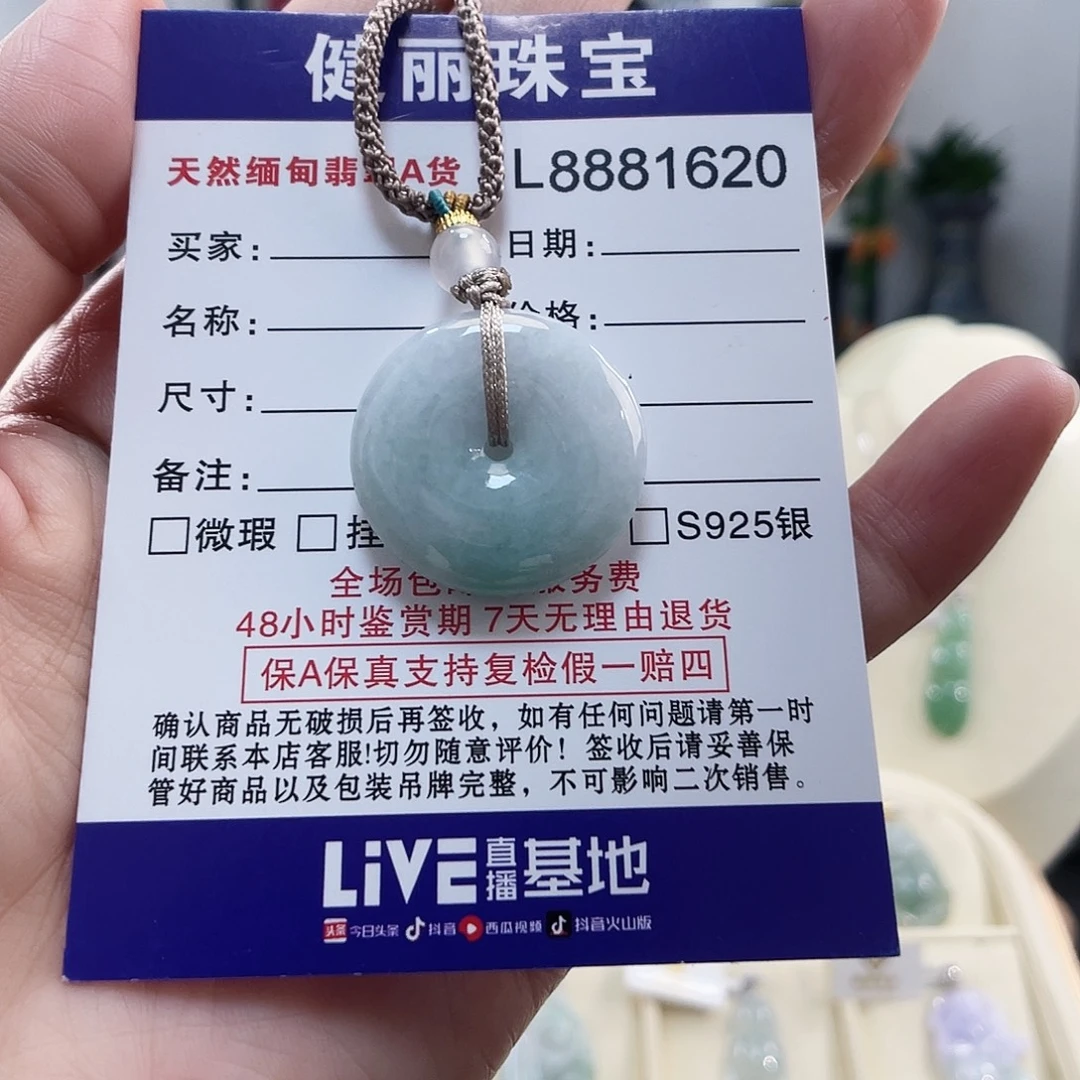 颈饰未镶嵌翡翠翡翠平安扣吊坠