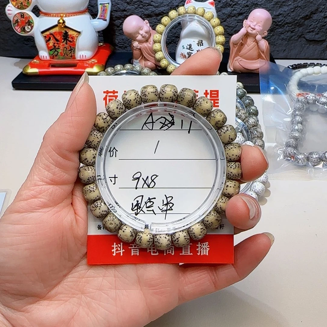 海南荷塘星月菩提A17