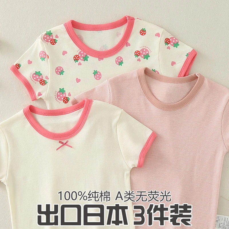 【工厂亏本】女童短袖T恤儿童薄款半袖夏装纯棉宝宝宽松打底衫透