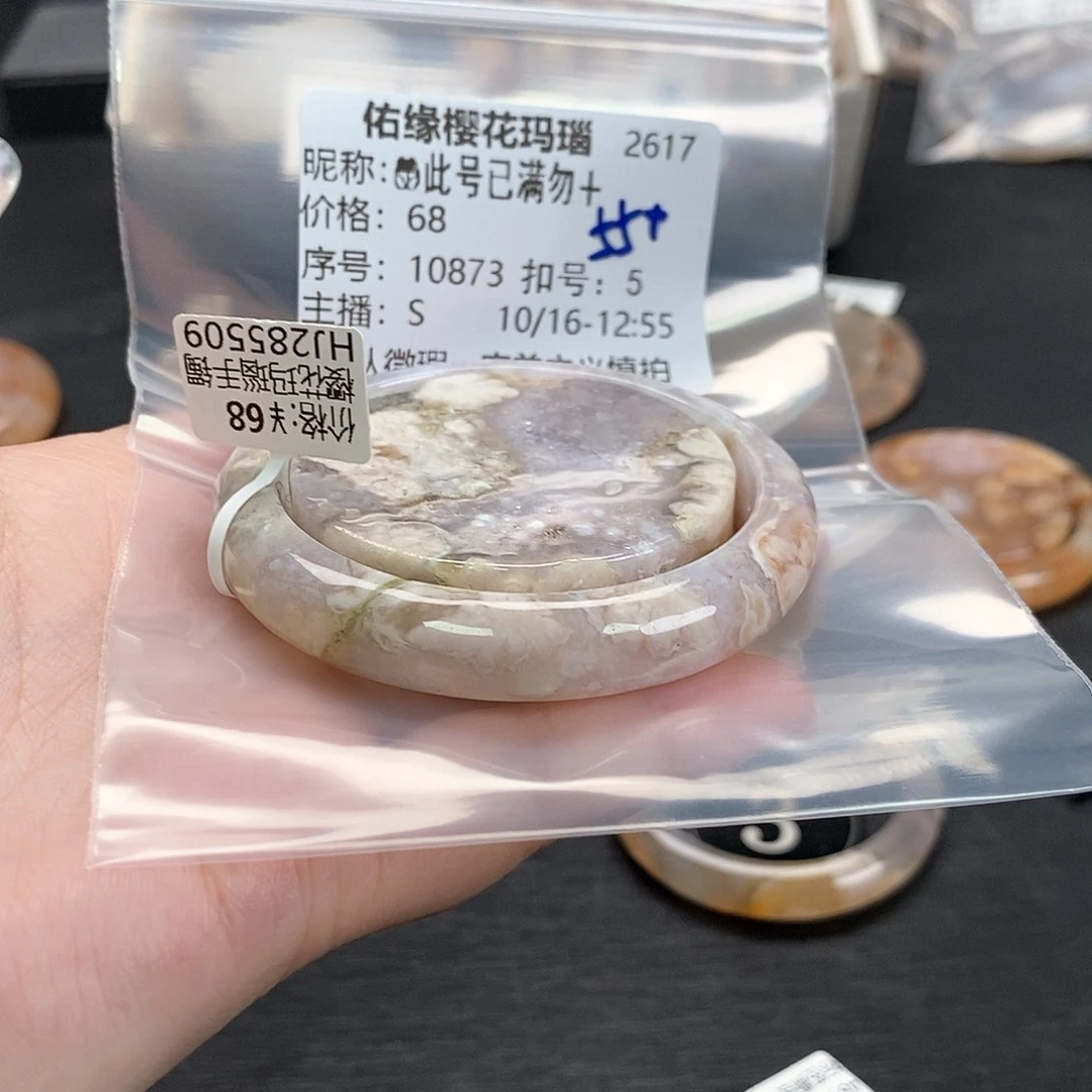 手镯玛瑙/玉髓未镶嵌?****➕