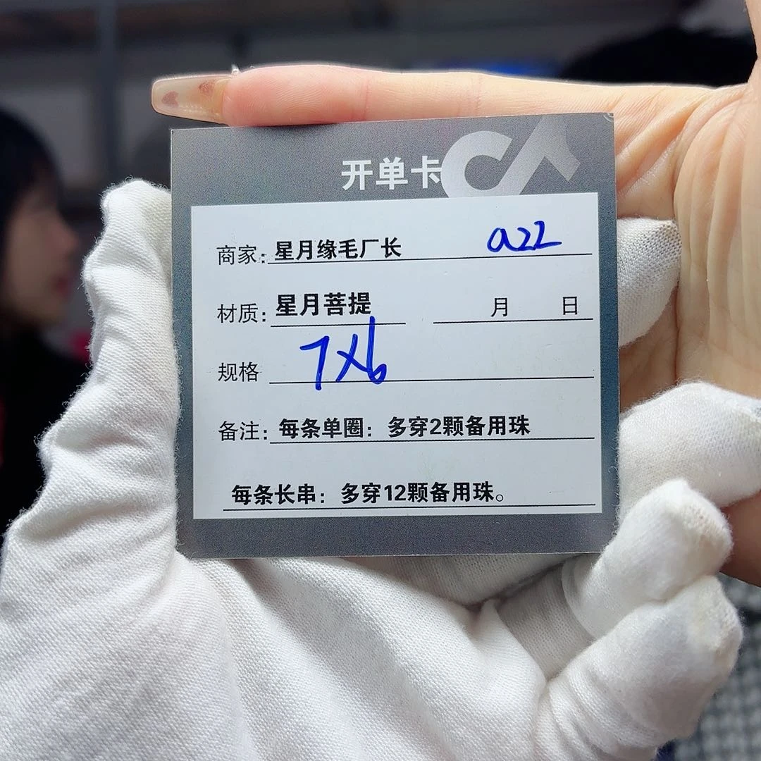 星月菩提吊坠a22.,.,,..,.,