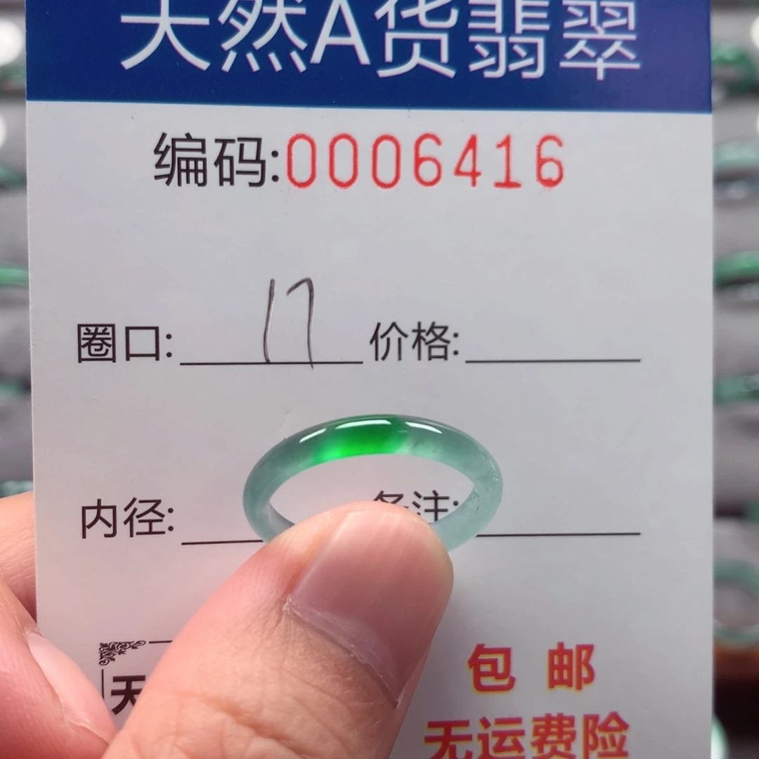 未镶嵌戒指翡翠戒圈