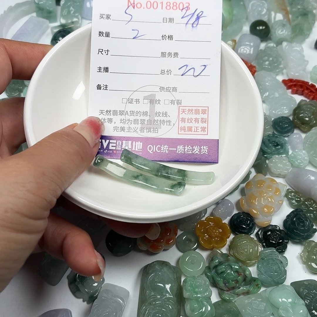 S****未镶嵌手链翡翠777777