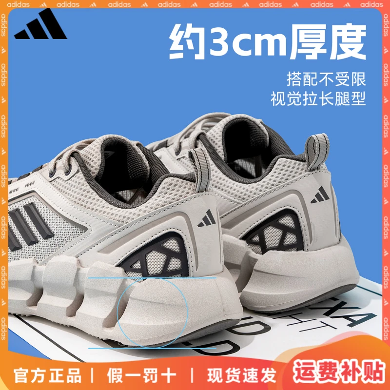 adidas/阿迪达斯清风夏季男款透气缓震跑鞋户外训练鞋百搭旅游鞋