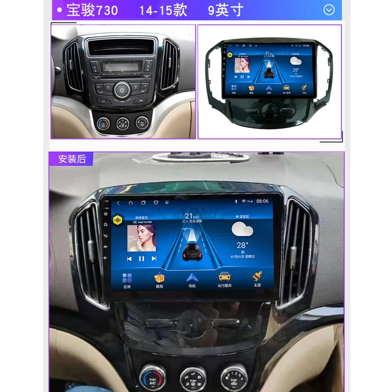 宝骏730安卓大屏导航原厂车载改装专用倒车影像一体机中控显示屏