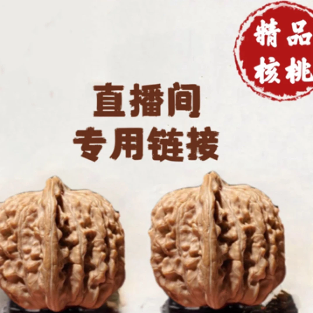 直播专用链接（私拍发空包）