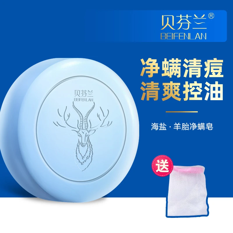 海盐除螨皂洗脸皂祛痘控油洗澡手工皂精油香皂净螨虫润皮肤