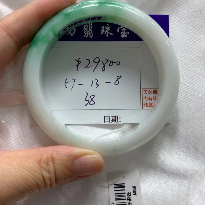 未镶嵌手镯翡翠38