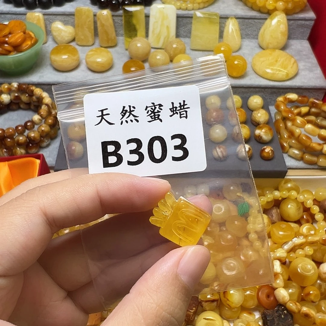 孟***。蜜蜡未镶嵌裸石303号