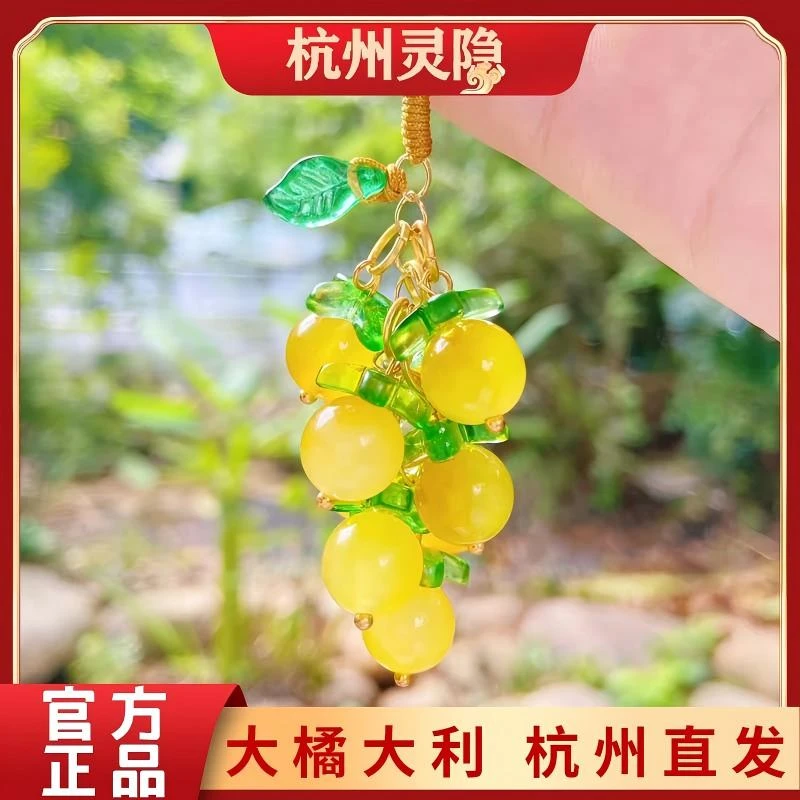 灵隐寺大橘大利秋日上新橘子柠檬挂件橘势大好包挂车挂景区文创