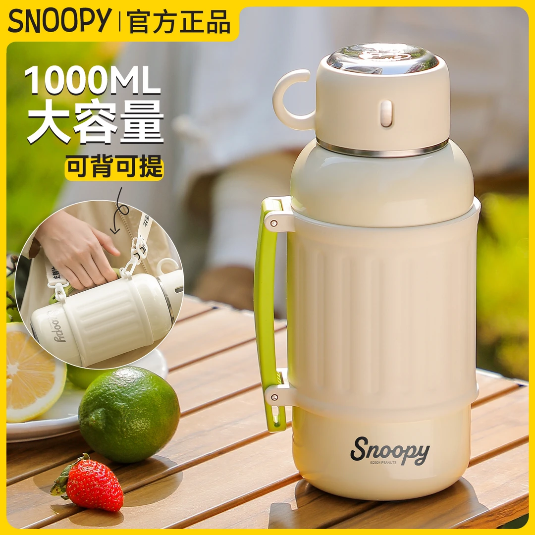 Snoopy/史努比卡通外出保温杯高颜值宝妈壶户外旅行壶大容量杯子