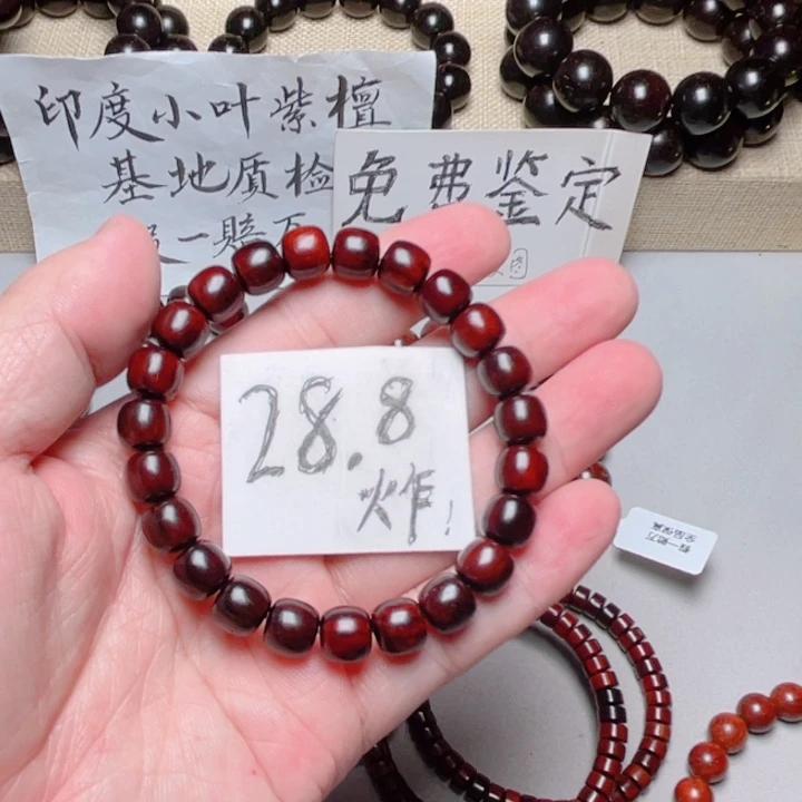 手串/手链小叶紫檀8x9