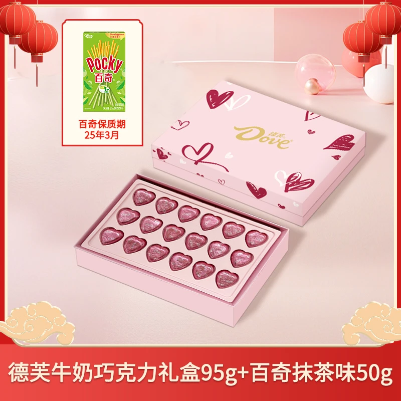 【效期至25年3月】格力高百奇草莓味+德芙心语礼盒休闲饼干解馋零食