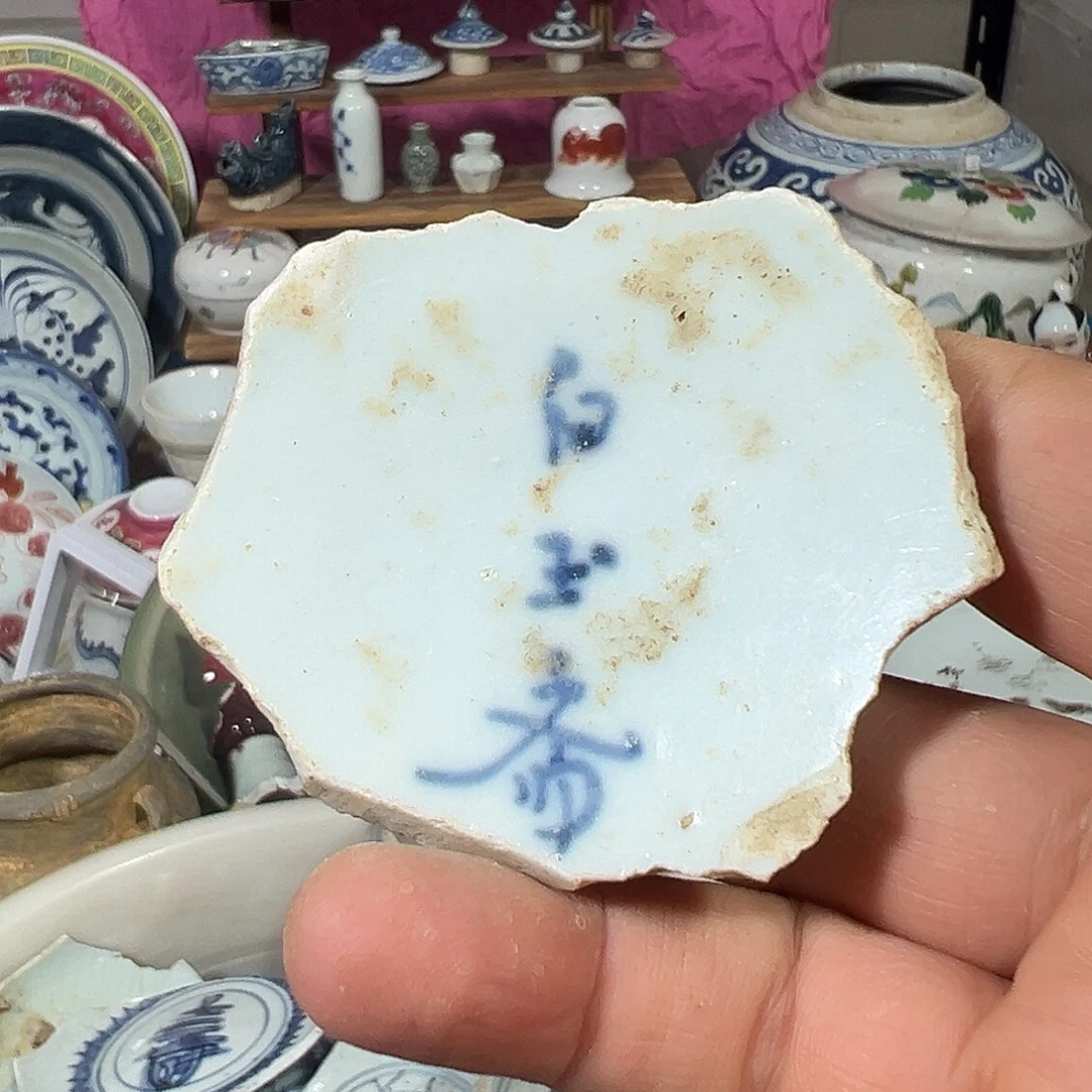 瓷片瓷片标本，全场包邮