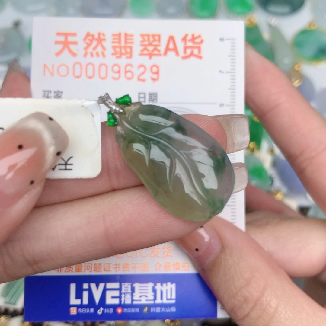 翡翠18K金镶嵌颈饰叶子