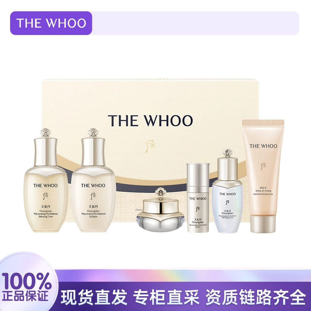 THE WHOO/后天气丹光耀焕活紧颜系列6件套185ml护肤套装
