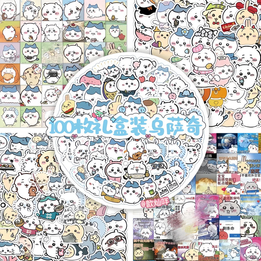5OO枚乌萨奇吉伊卡哇小八贴纸礼盒装卡通手账贴防水可爱贴纸