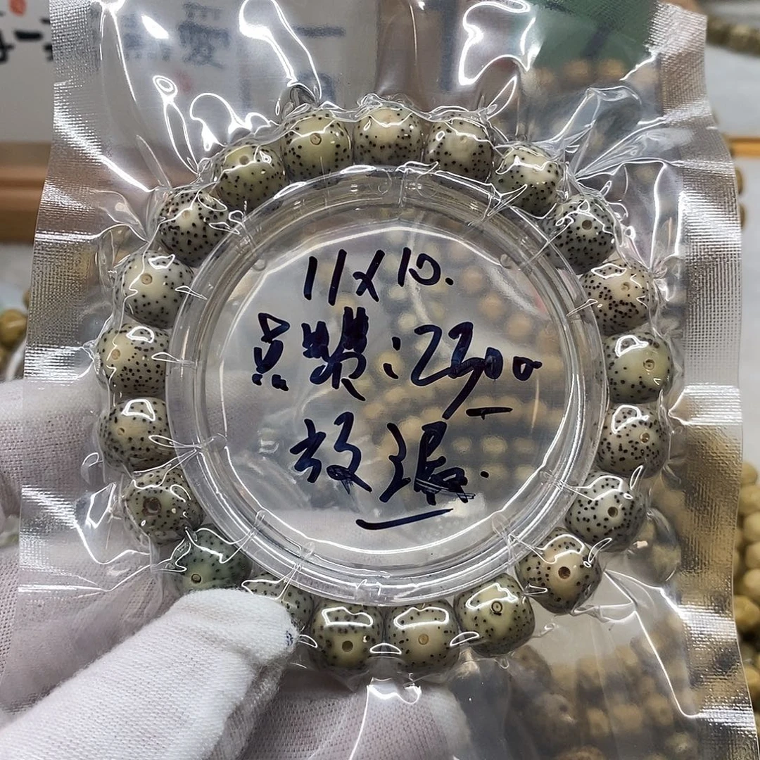 星月菩提手串11.10瓷绿