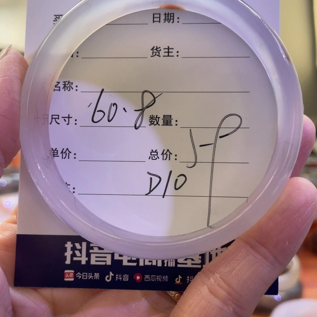 玛瑙/玉髓手镯未镶嵌
