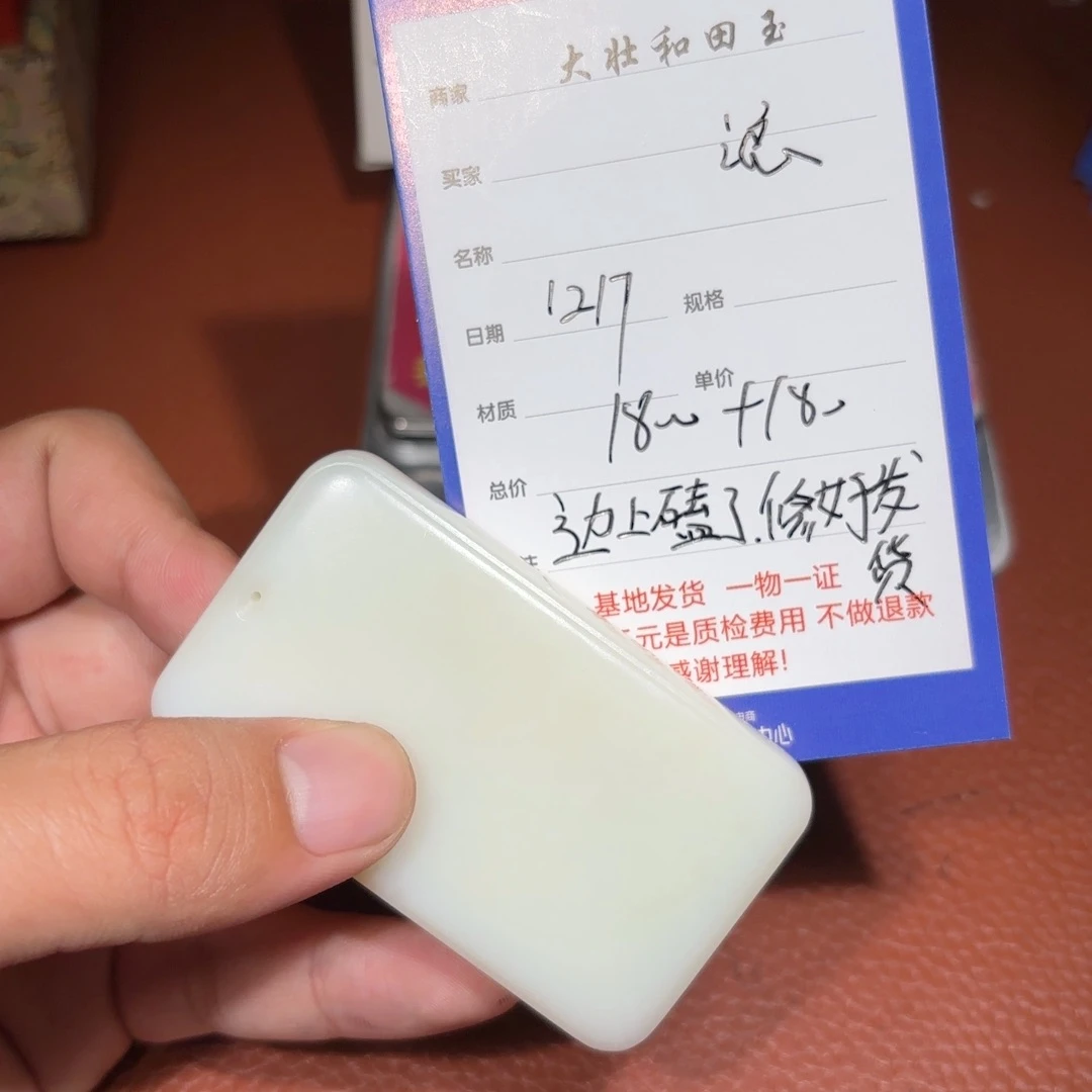 未镶嵌和田玉挂件浪*